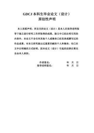 25年CH国际经济与贸易 数字化水平对外商直接投资的影响--基于中国省级面板数据的研究终稿-约21623字符.docx