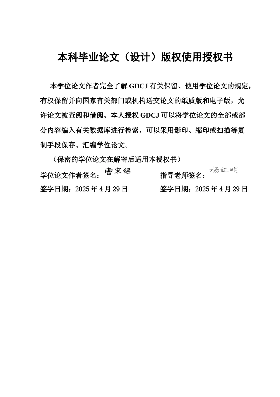 25年CH人力资源管理 企业招聘渠道的有效性研究-以D公司为例终稿-约28843字符.docx_第1页