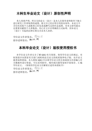 25年CH市场营销 关键词：社交媒体；消费者；苹果；感知价值终稿-约16161字符.docx