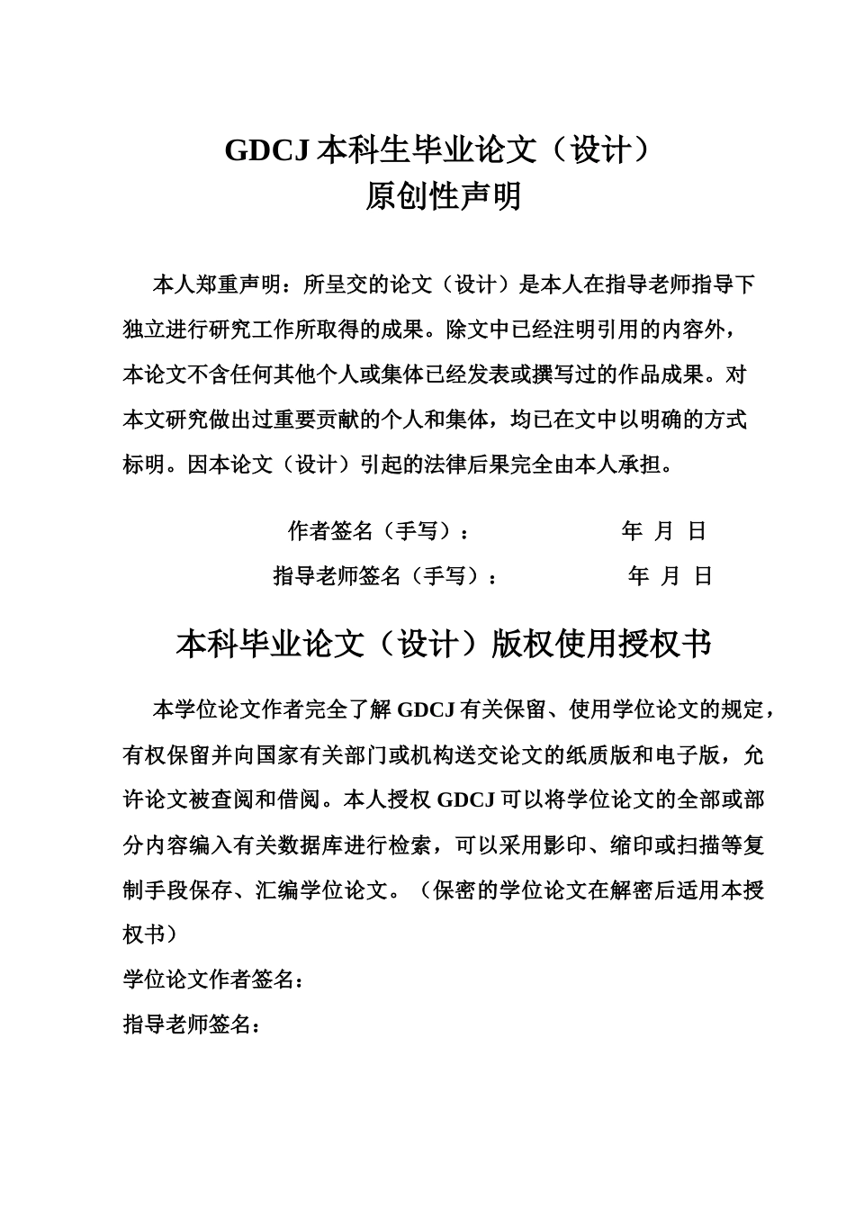 25年CH工商管理 基于数字化转型的零售企业品牌竞争力提升路径研究最终稿-约20709字符.docx_第1页