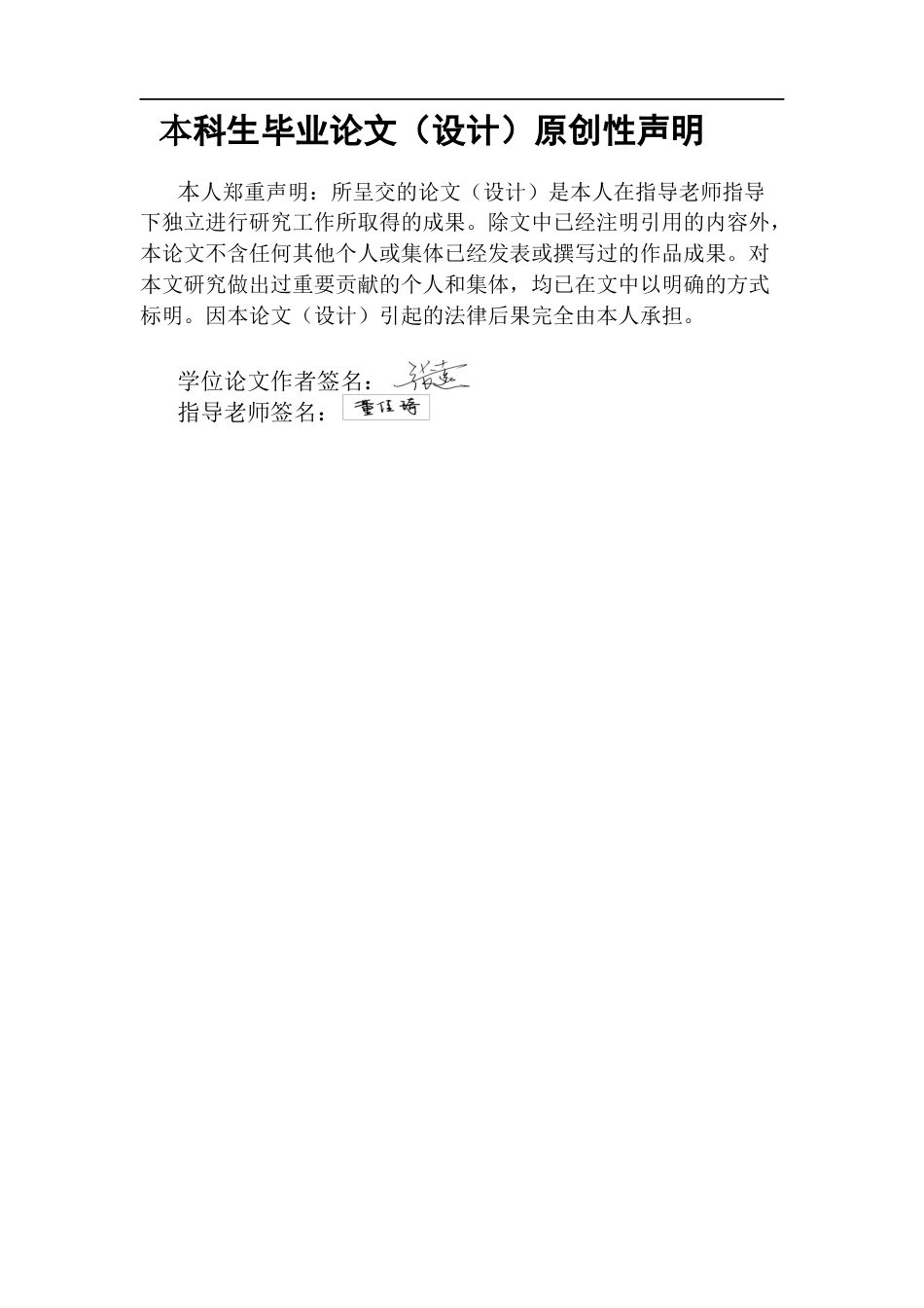 25年CH政法新闻学 融媒体时代“深度伪造”技术的伦理失范与治理对策研究-终稿2-约17142字符.docx_第2页