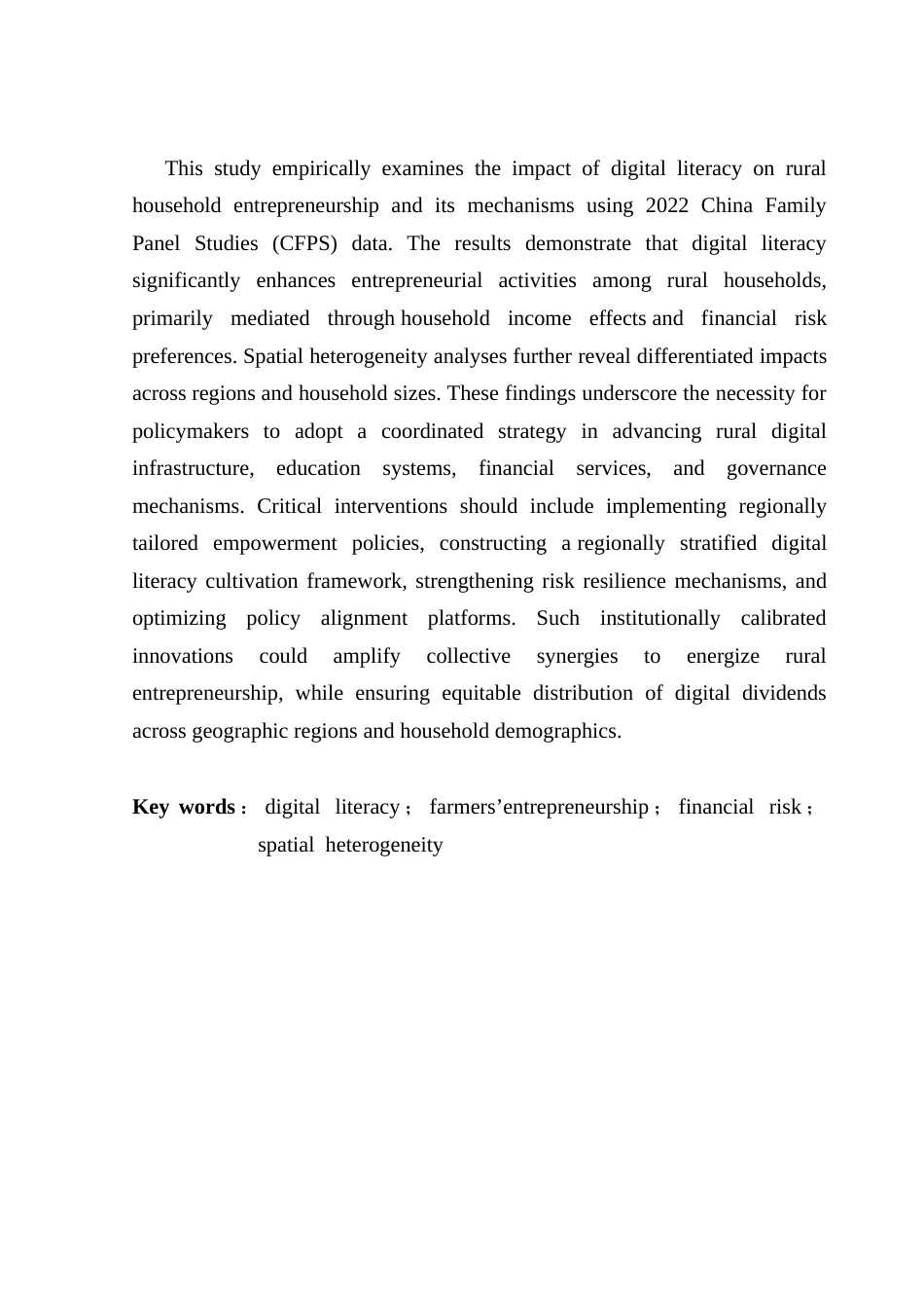 25年CH工商管理 关键词：数字素养；农户创业；金融风险；地区差异最终稿-约19138字符.docx_第3页