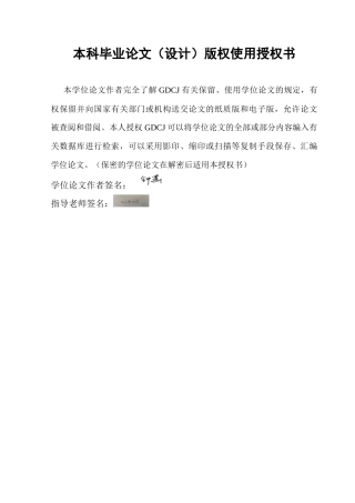 25年CH工商管理 关键词：数字素养；农户创业；金融风险；地区差异最终稿-约19138字符.docx