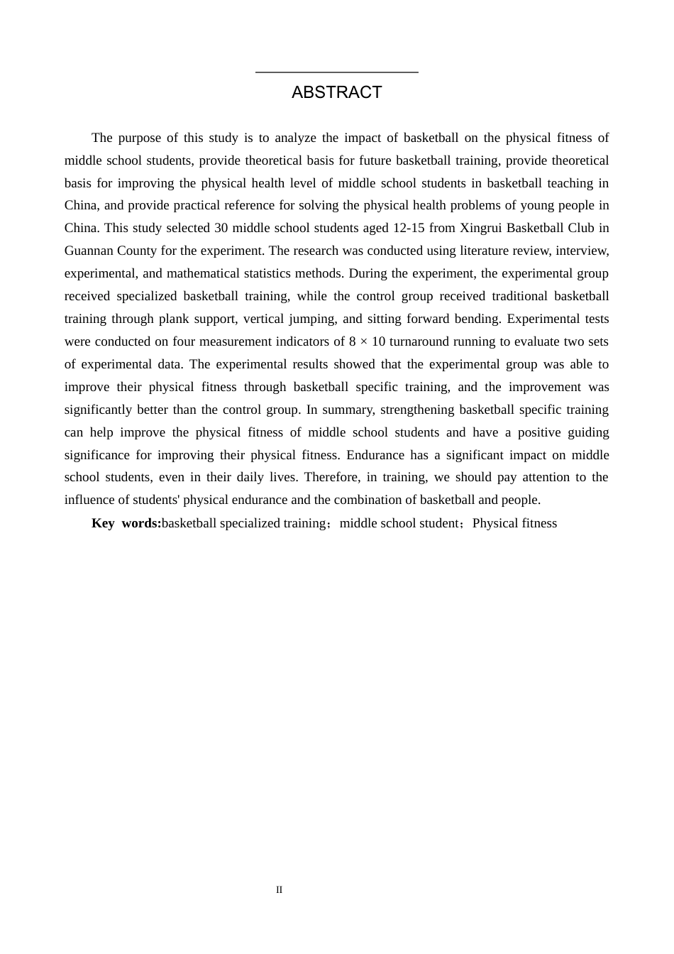 25年CH休闲体育 篮球运动对中学生身体素质的影响探究终版-约10860字符.docx_第2页