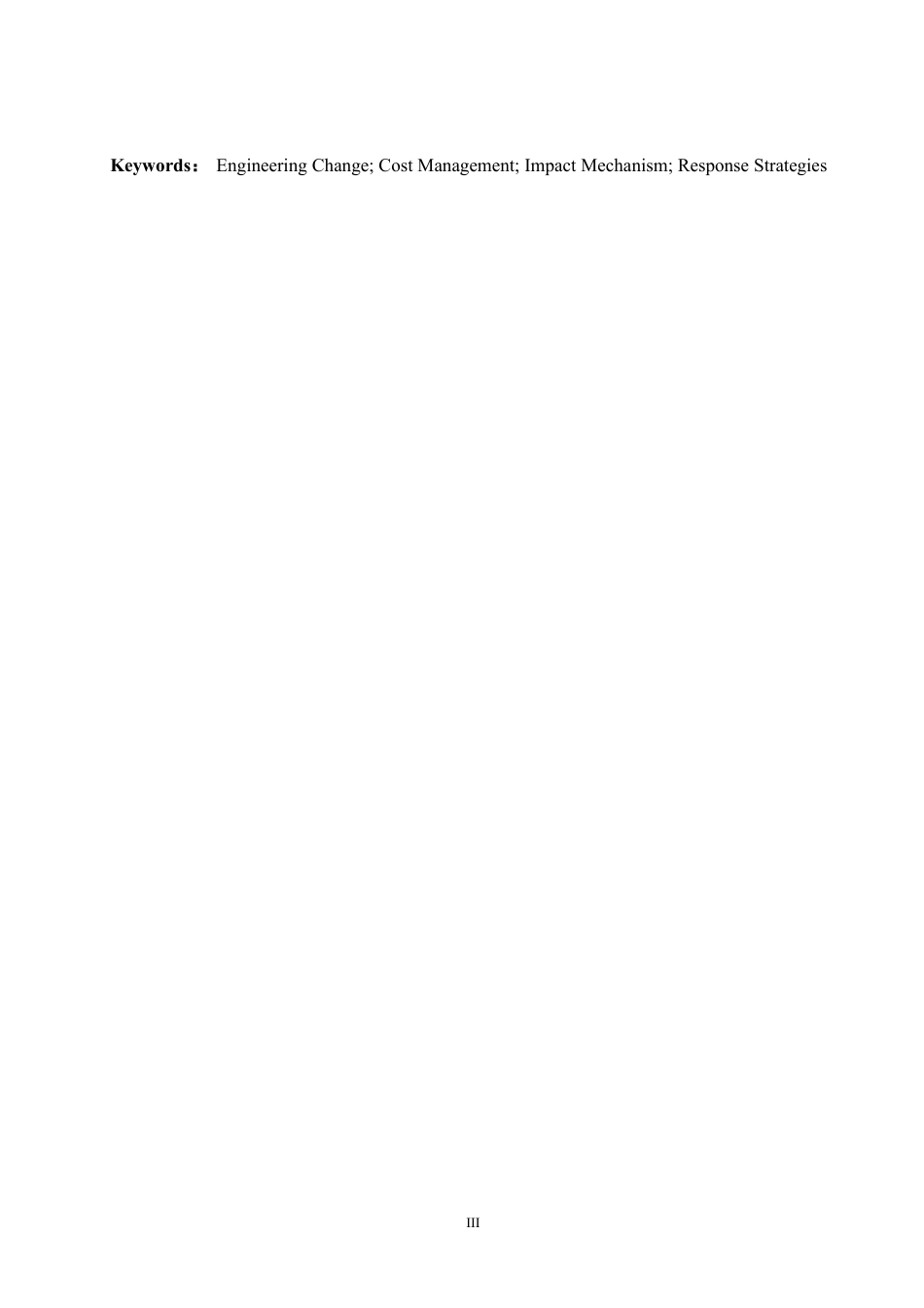 25年CH 工程变更对造价管理的影响及对策分析-成教.pdf_第5页