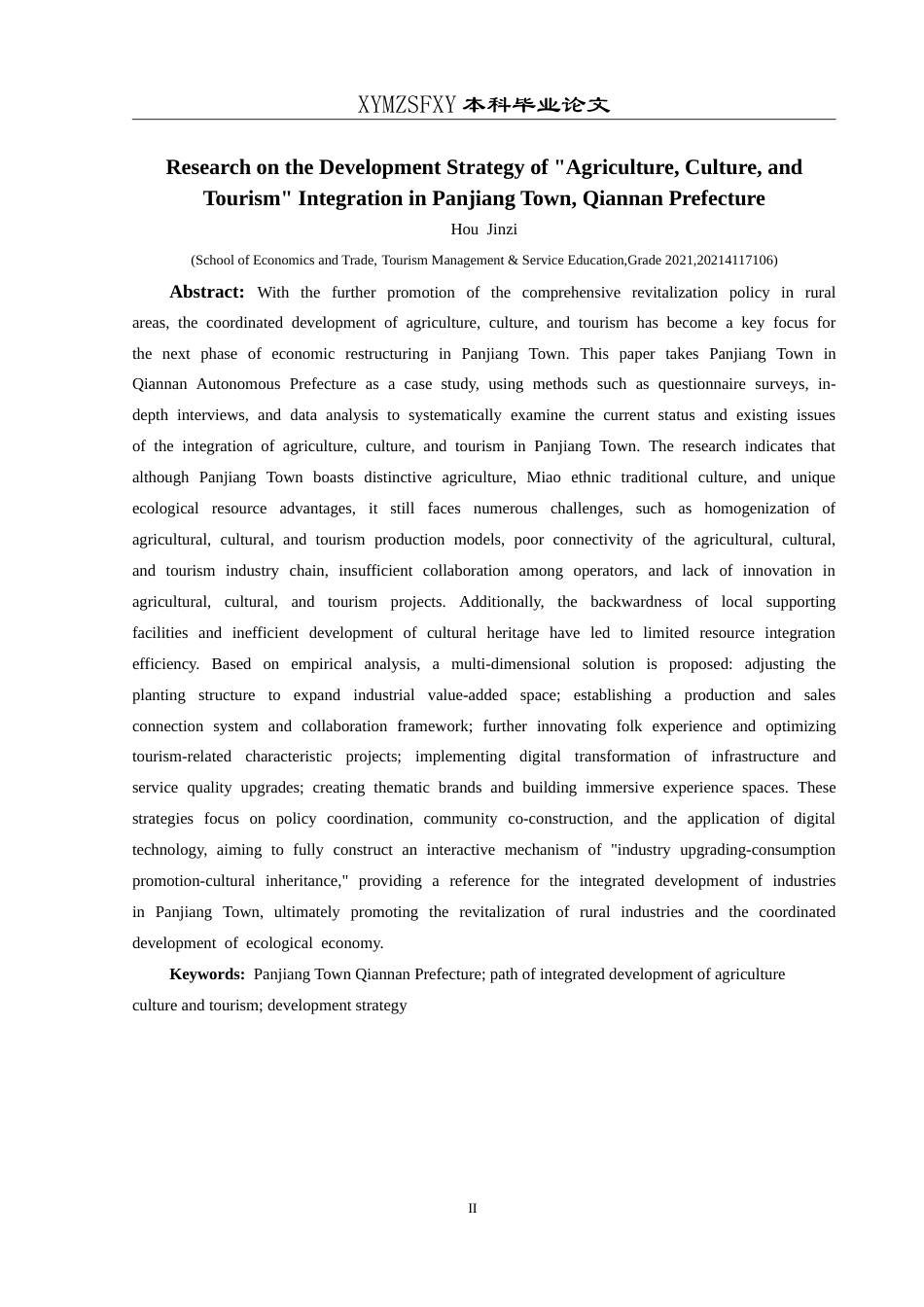 25年CH旅游管理与服务教育 黔南州盘江镇“农文旅”融合发展策略研究最终稿.doc_第4页