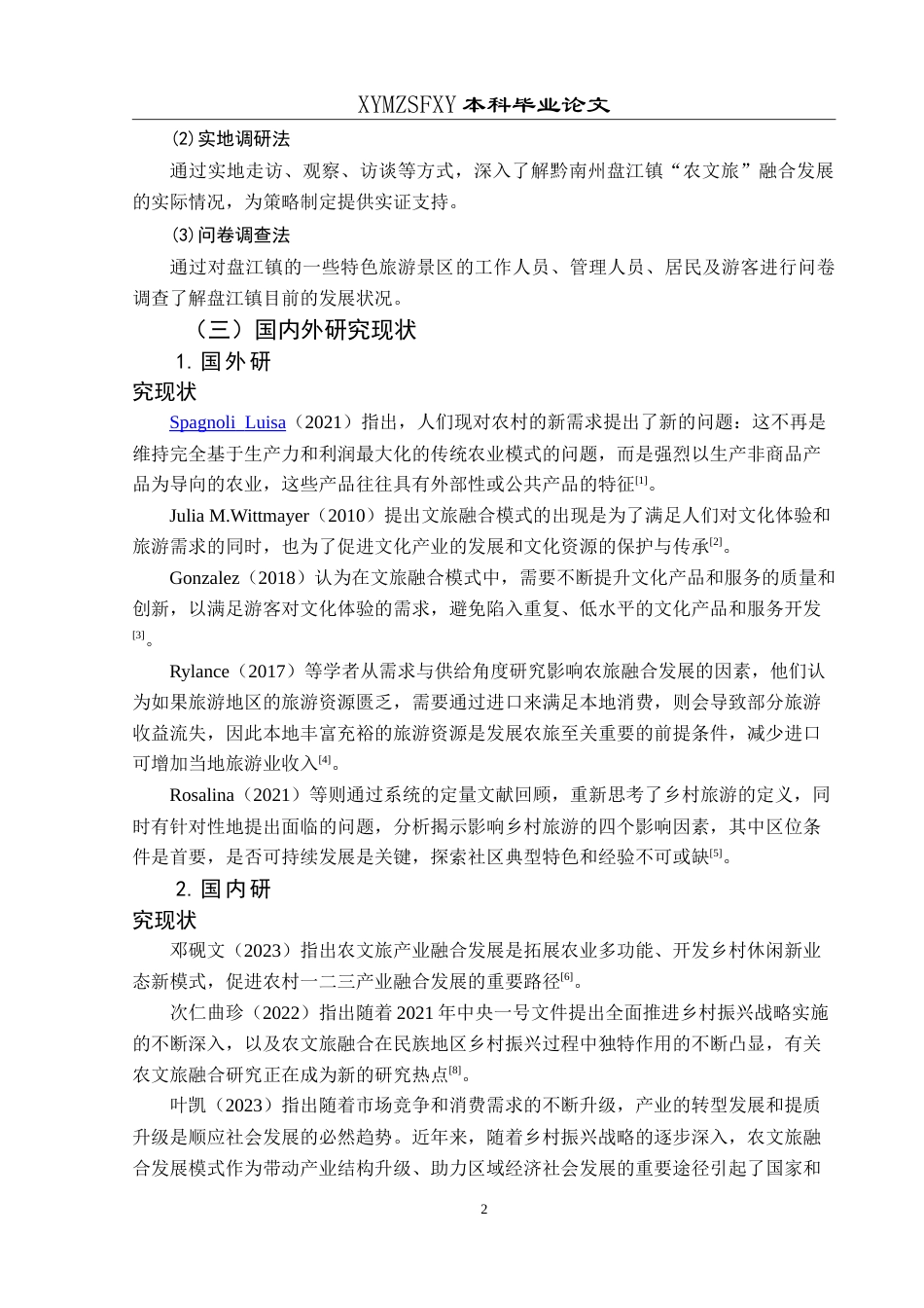 25年CH旅游管理与服务教育 黔南州盘江镇“农文旅”融合发展策略研究最终稿.doc_第6页