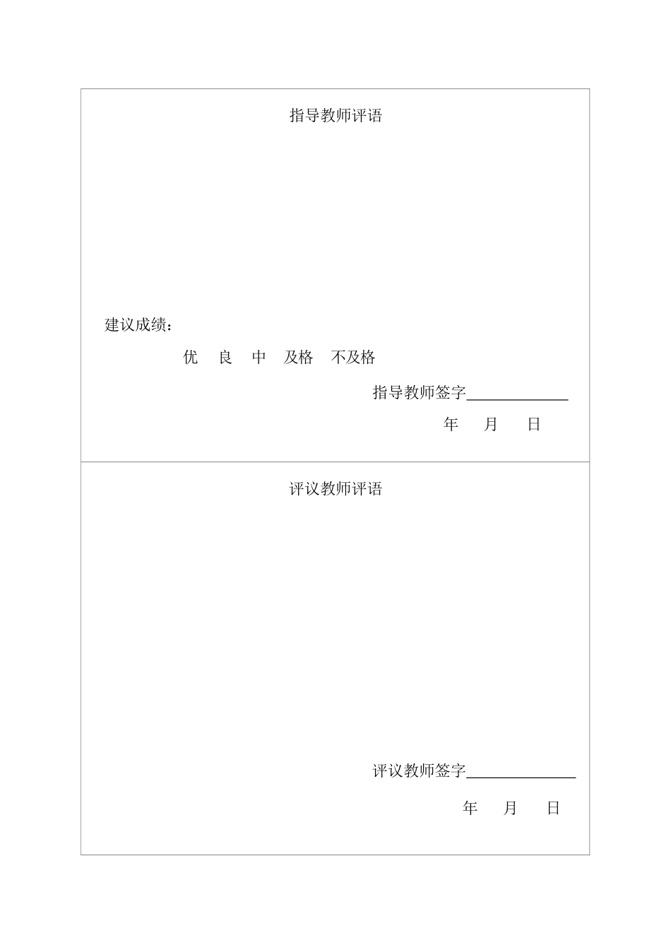 25年CH国际经济与贸易-浙江省家具出口现状及对策-约10395字符终版.docx_第1页