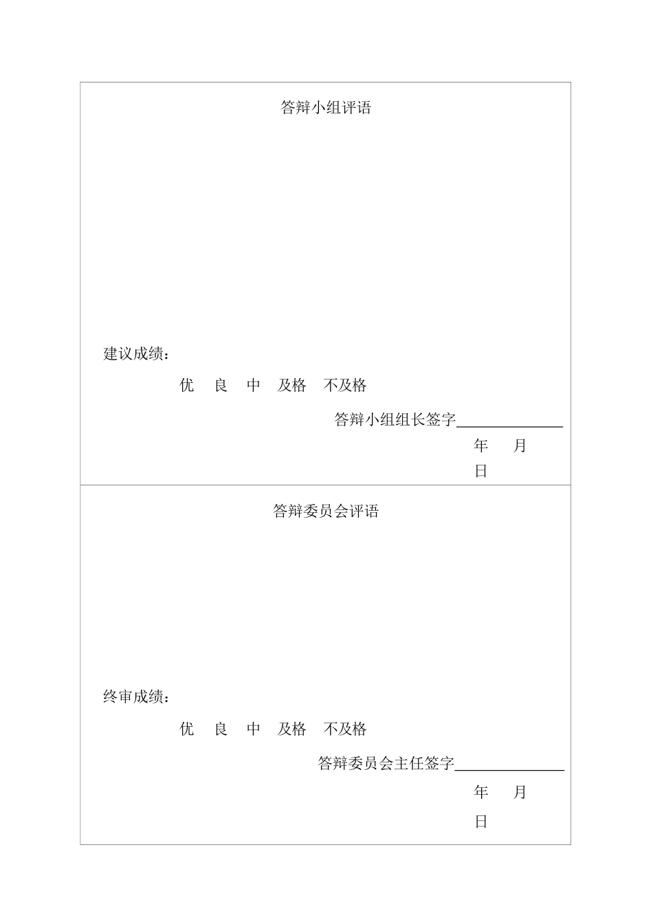 25年CH国际经济与贸易-浙江省家具出口现状及对策-约10395字符终版.docx_第2页