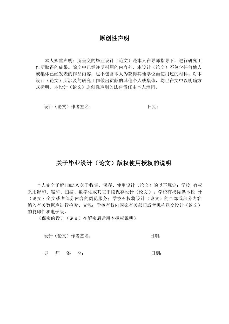 25年CH国际经济与贸易-浙江省家具出口现状及对策-约10395字符终版.docx_第3页
