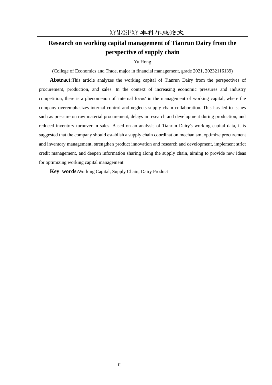 25年CH财务管理 供应链视角下天润乳业营运资金管理研究终稿-约16149字符.docx_第5页