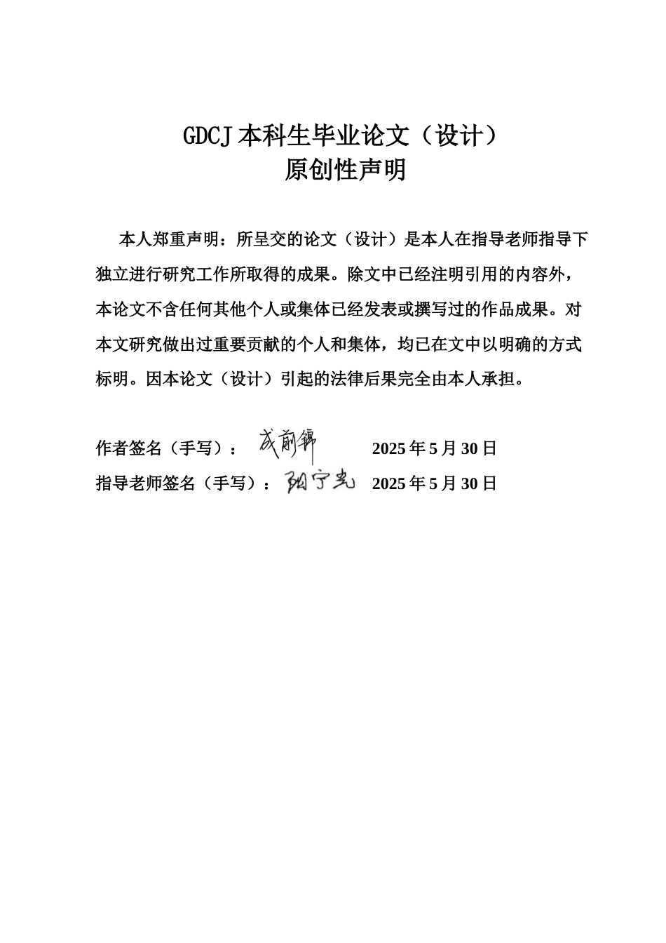 25年CH应用统计学 人工智能发展对中小企业发展影响研究终稿-约14829字符.docx_第1页