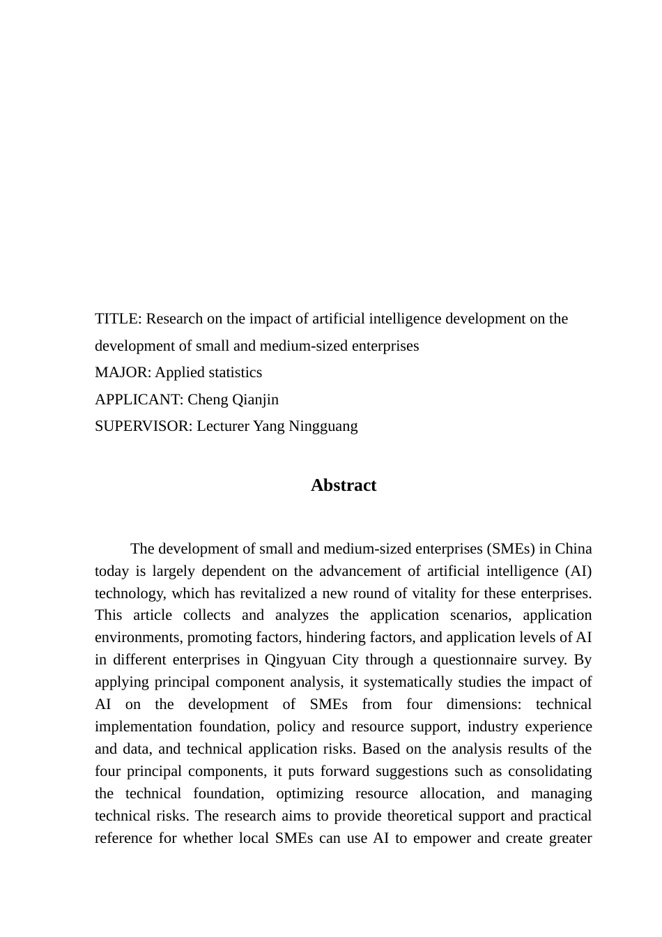 25年CH应用统计学 人工智能发展对中小企业发展影响研究终稿-约14829字符.docx_第3页