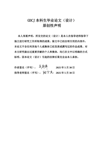 25年CH应用统计学 人工智能发展对中小企业发展影响研究终稿-约14829字符.docx