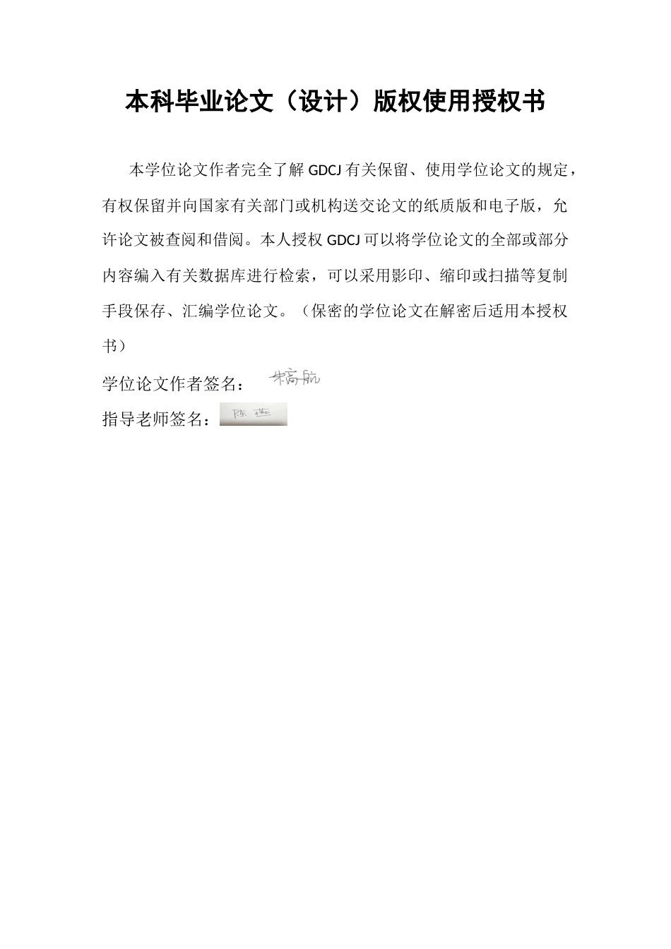25年CH国际经济与贸易 关键词：贸易便利化；新能源汽车出口；实证分析；汽车产业终稿-约17689字符.docx_第1页