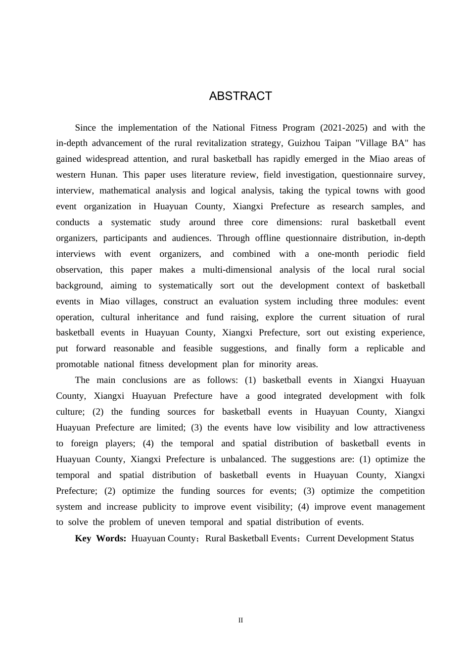 25年CH社会体育指导与管理-湘西州花垣县乡村篮球赛事开展现状调查分析终稿-约20193字符.docx_第2页