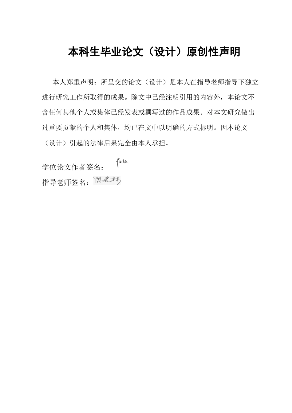 25年CH财务管理 数字普惠金融能增强中小企业韧性吗？——基于数字化转型视角终稿-约15322字符.docx_第2页
