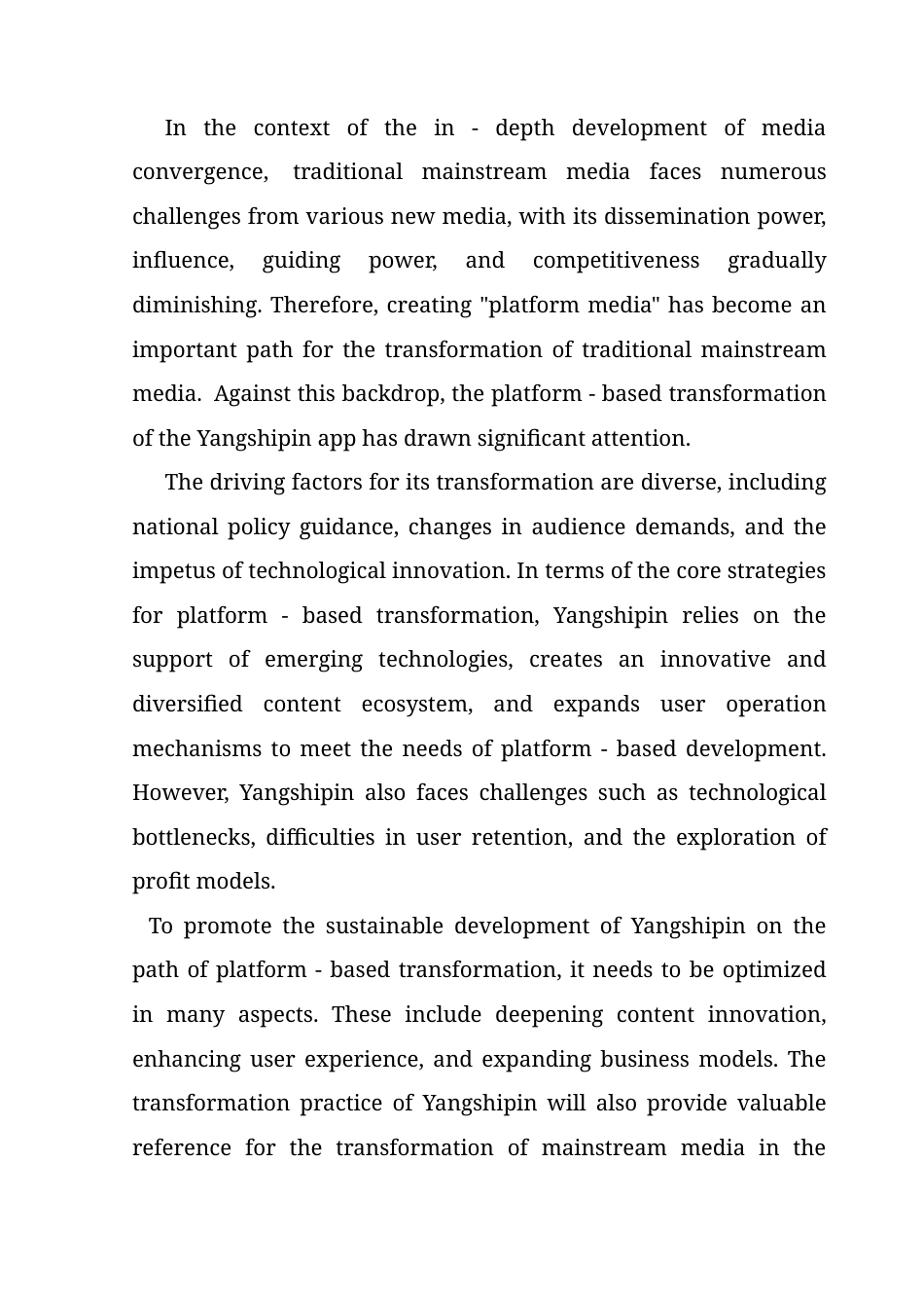 25年CH政法新闻学 政法新闻-媒体融合视阈下央视频app平台化转型探究终稿-约16154字符.docx_第2页