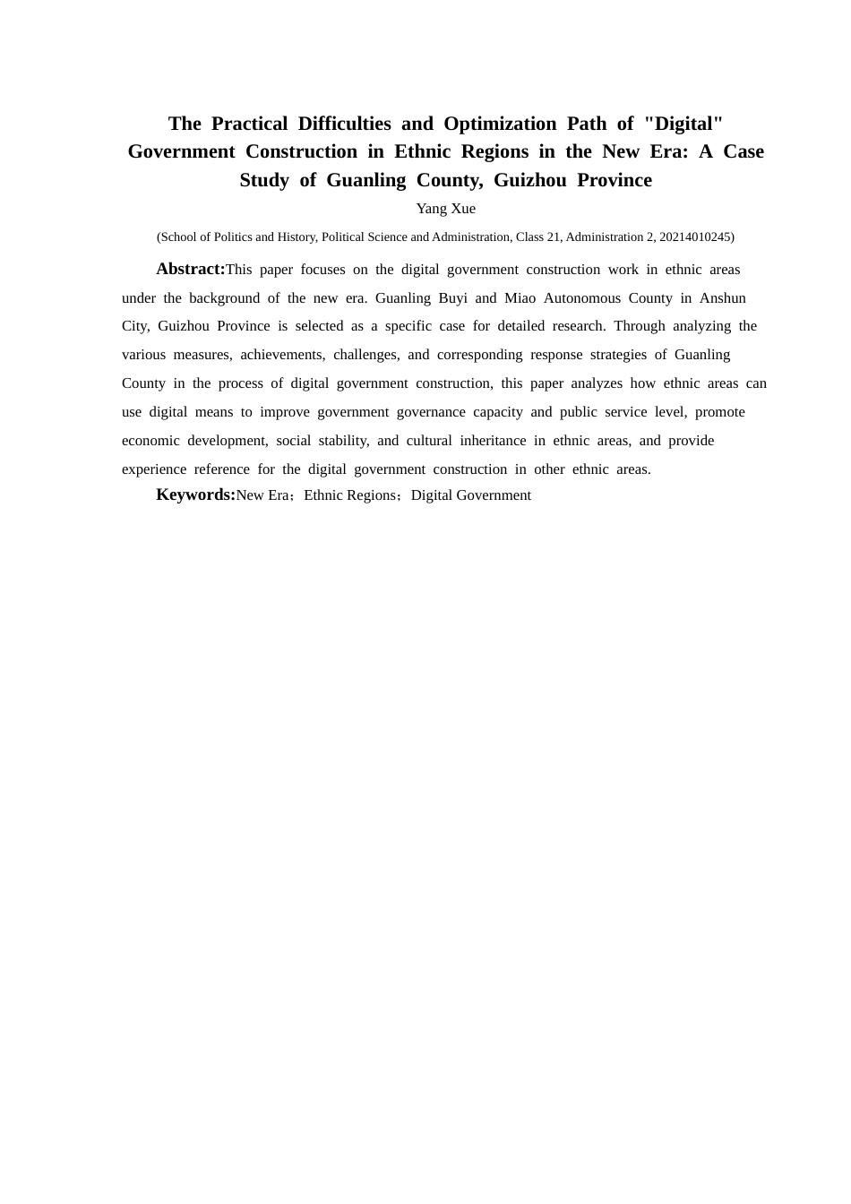 25年CH政治学与行政学 贵州省关岭县数字化政府建设(终)-约21229字符.docx_第2页