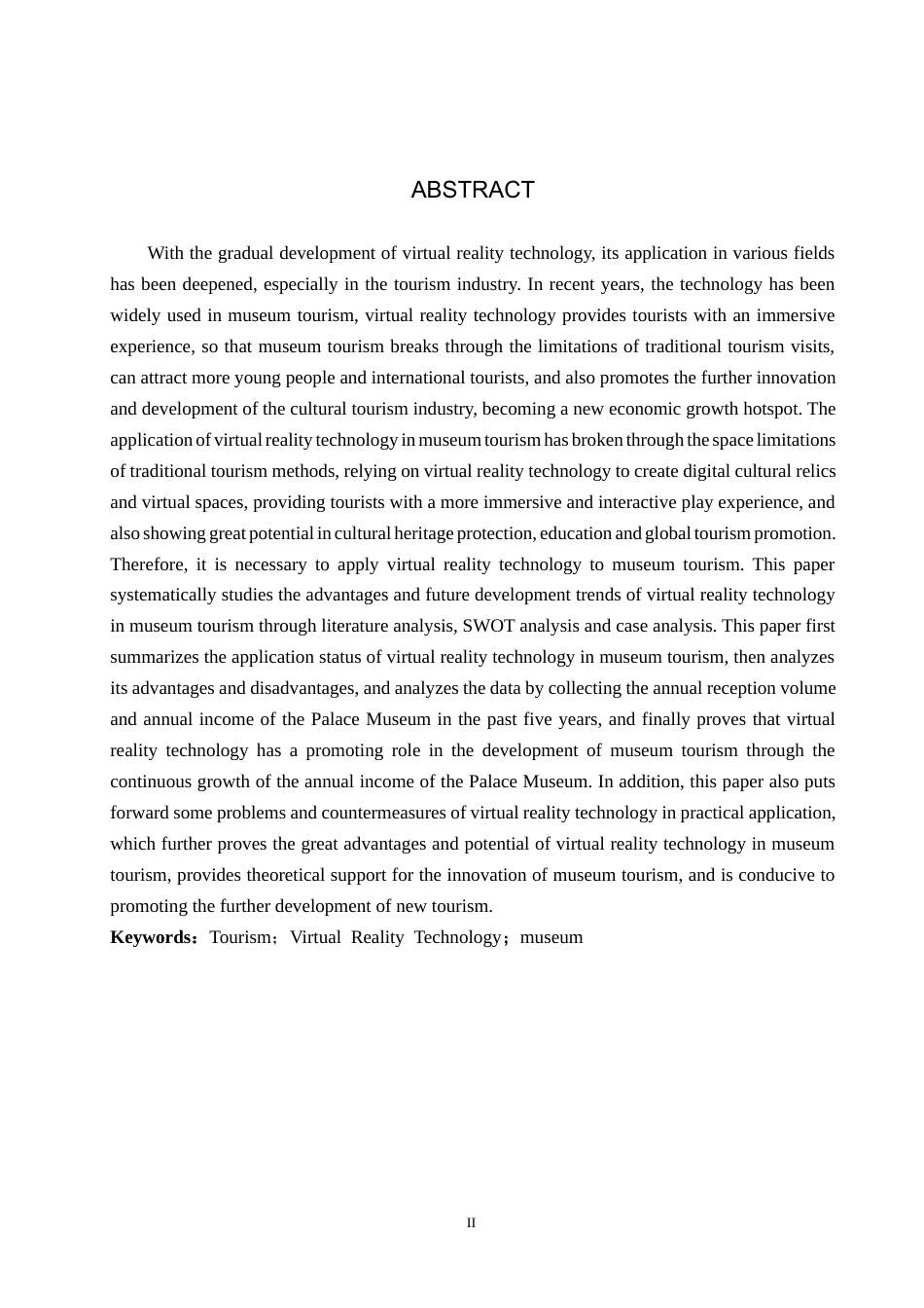 25年CH旅游管理与服务教育-基于虚拟现实技术的博物院旅游发展对策研究终稿-约18253字符.docx_第2页