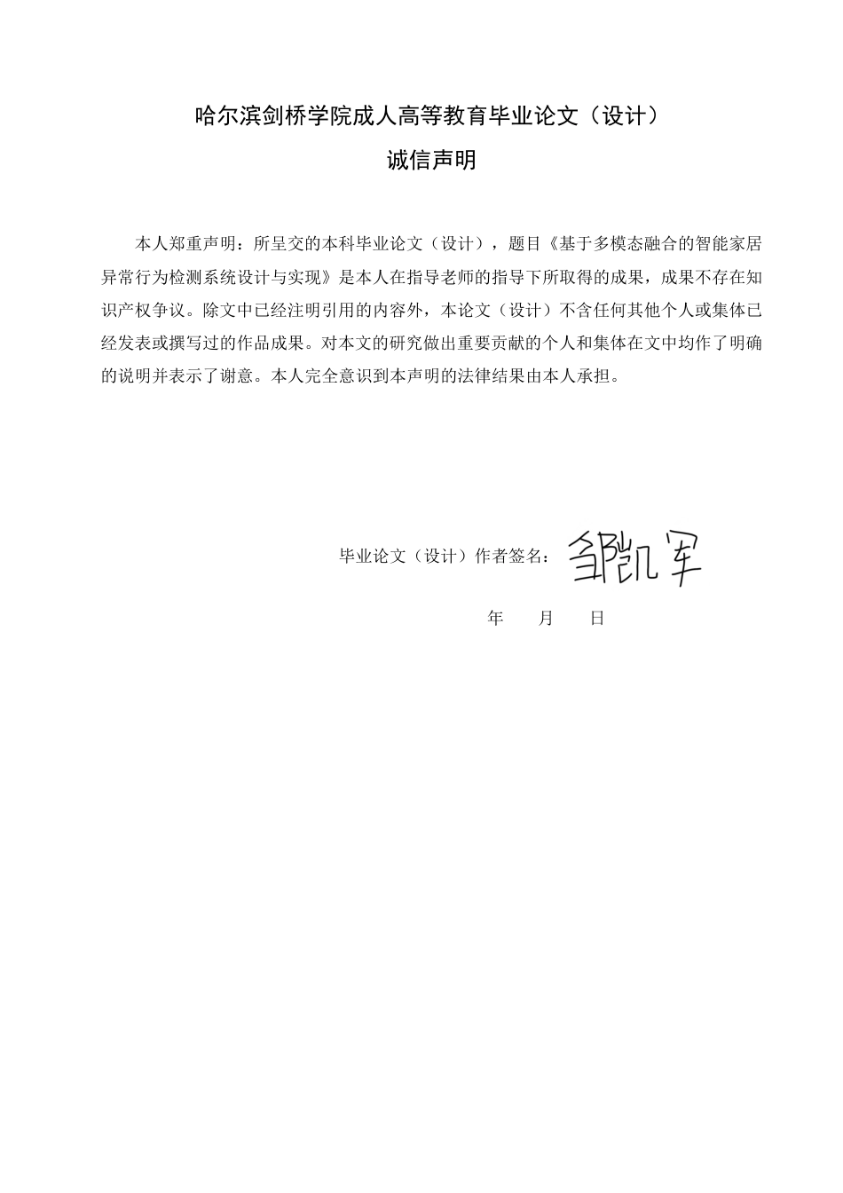 25年CH 计算机科学与技术在医疗影像分析中的-成教.pdf_第2页