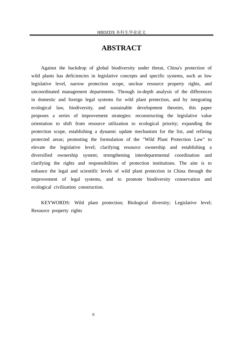 25年CH法学 我国野生植物保护法治化路径探究-约14309字符终版.docx_第7页