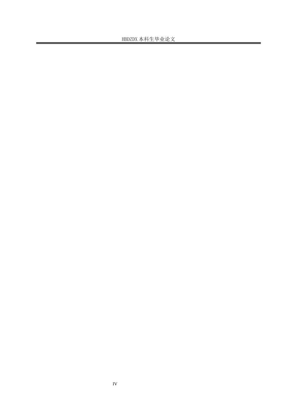 25年CH法学 我国野生植物保护法治化路径探究-约14309字符终版.docx_第9页