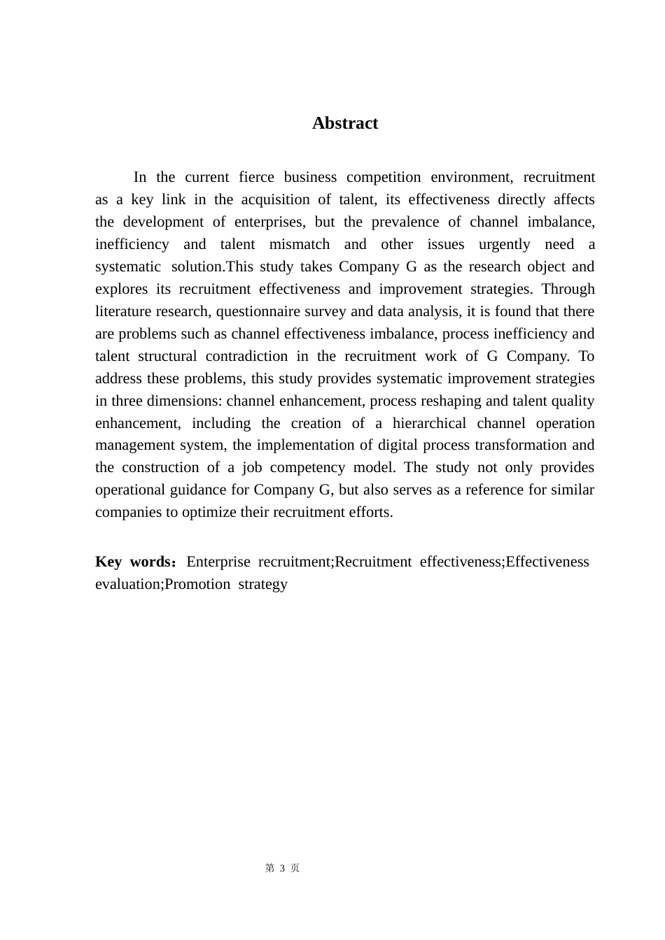 25年CH人力资源管理 关键词：企业招聘；招聘有效性；有效性评价体系；提升策略终稿-约16650字符.docx_第2页