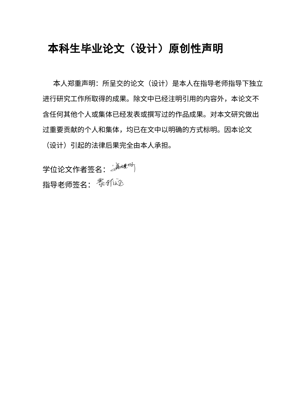 25年CH翻译 关键词：生态翻译学；博物馆翻译；外宣翻译；传统文物；广东省博物馆终稿-约59742字符.docx_第1页