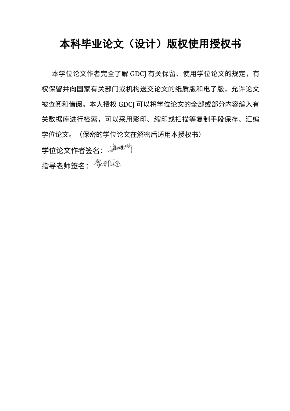 25年CH翻译 关键词：生态翻译学；博物馆翻译；外宣翻译；传统文物；广东省博物馆终稿-约59742字符.docx_第2页