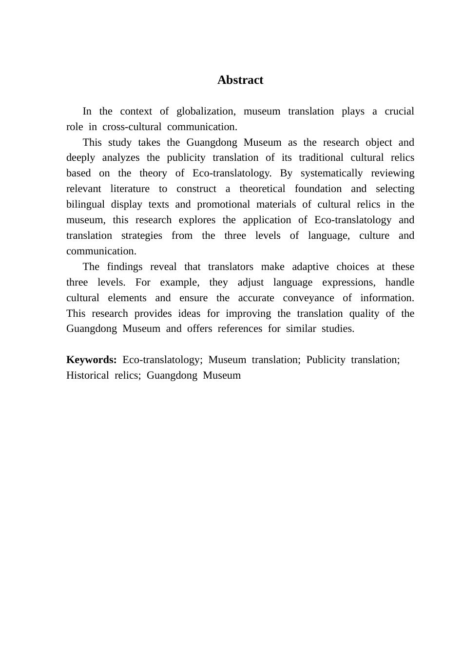 25年CH翻译 关键词：生态翻译学；博物馆翻译；外宣翻译；传统文物；广东省博物馆终稿-约59742字符.docx_第4页