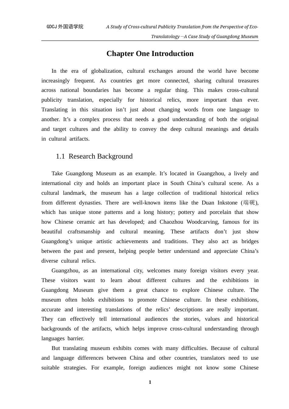 25年CH翻译 关键词：生态翻译学；博物馆翻译；外宣翻译；传统文物；广东省博物馆终稿-约59742字符.docx_第7页
