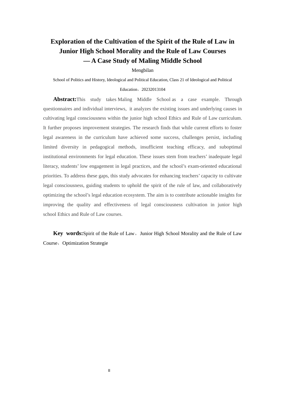 25年CH思想政治教育 初中道德与法治课法治精神培育探究—以马岭中学为例关键词：法治精神；初中道德与法治课；改进策略(终)-约15981字符.docx_第2页