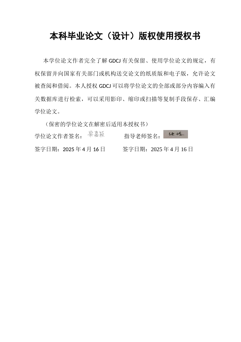 25年CH汉语言文学 清代岭南学者冯敏昌的家庭教育观念初探终稿-约11534字符.docx_第1页