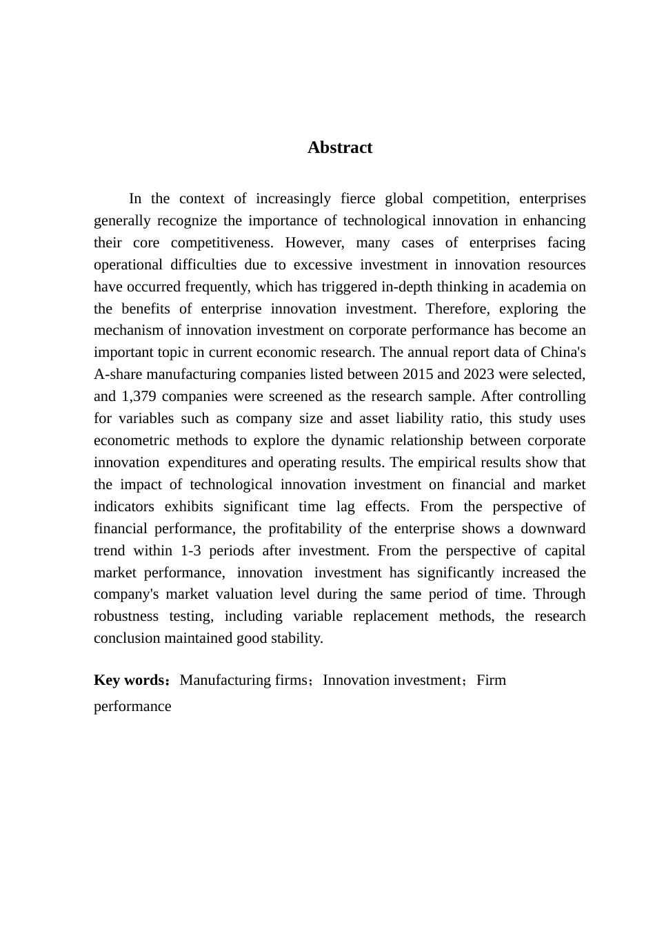 25年CH金融学  （我国制造业企业创新投入与企业绩效的影响研究）终稿-约16571字符.docx_第2页