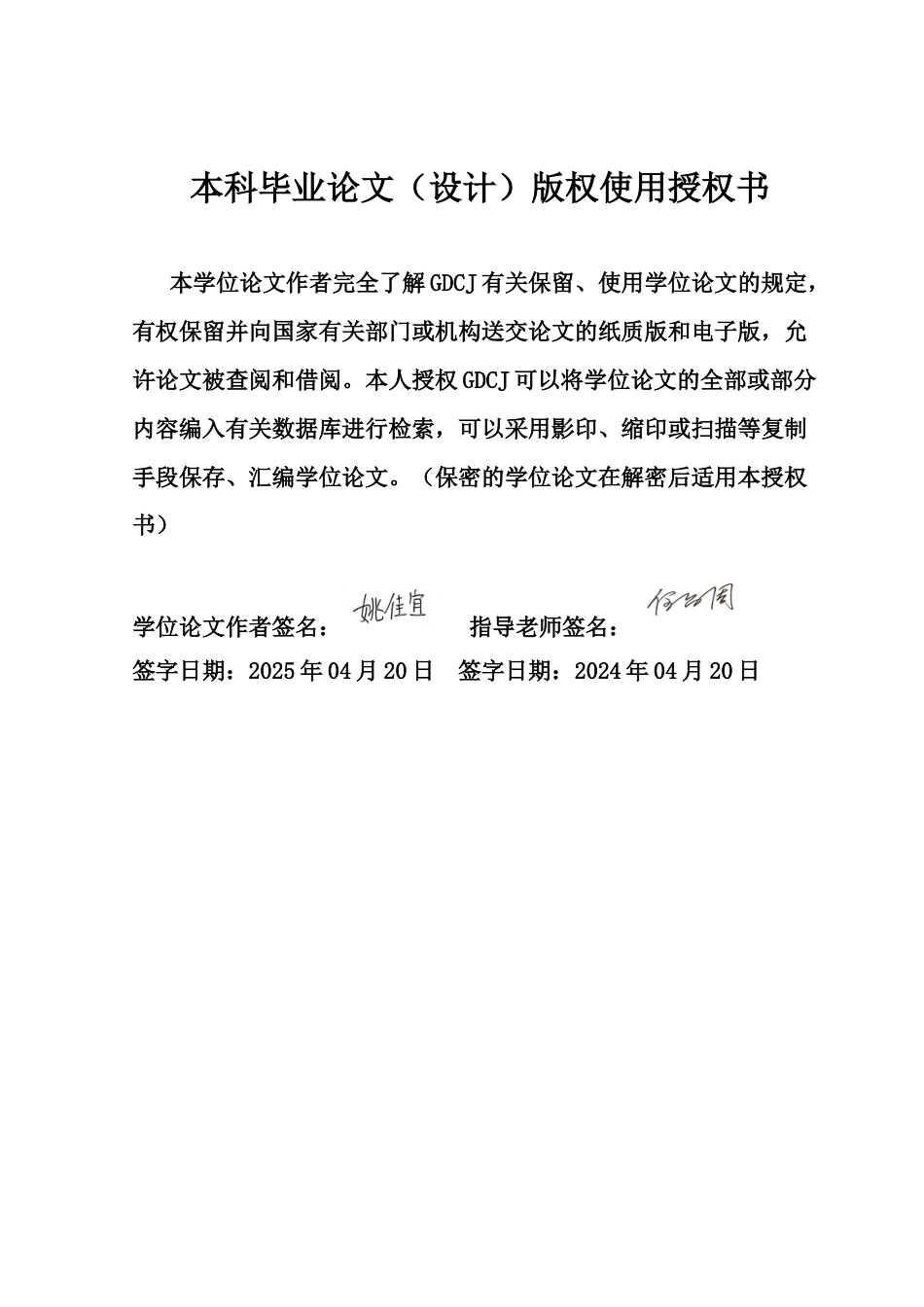 25年CH经济学 数字经济发展对广东省就业结构的影响研究终稿-约13551字符.docx_第2页