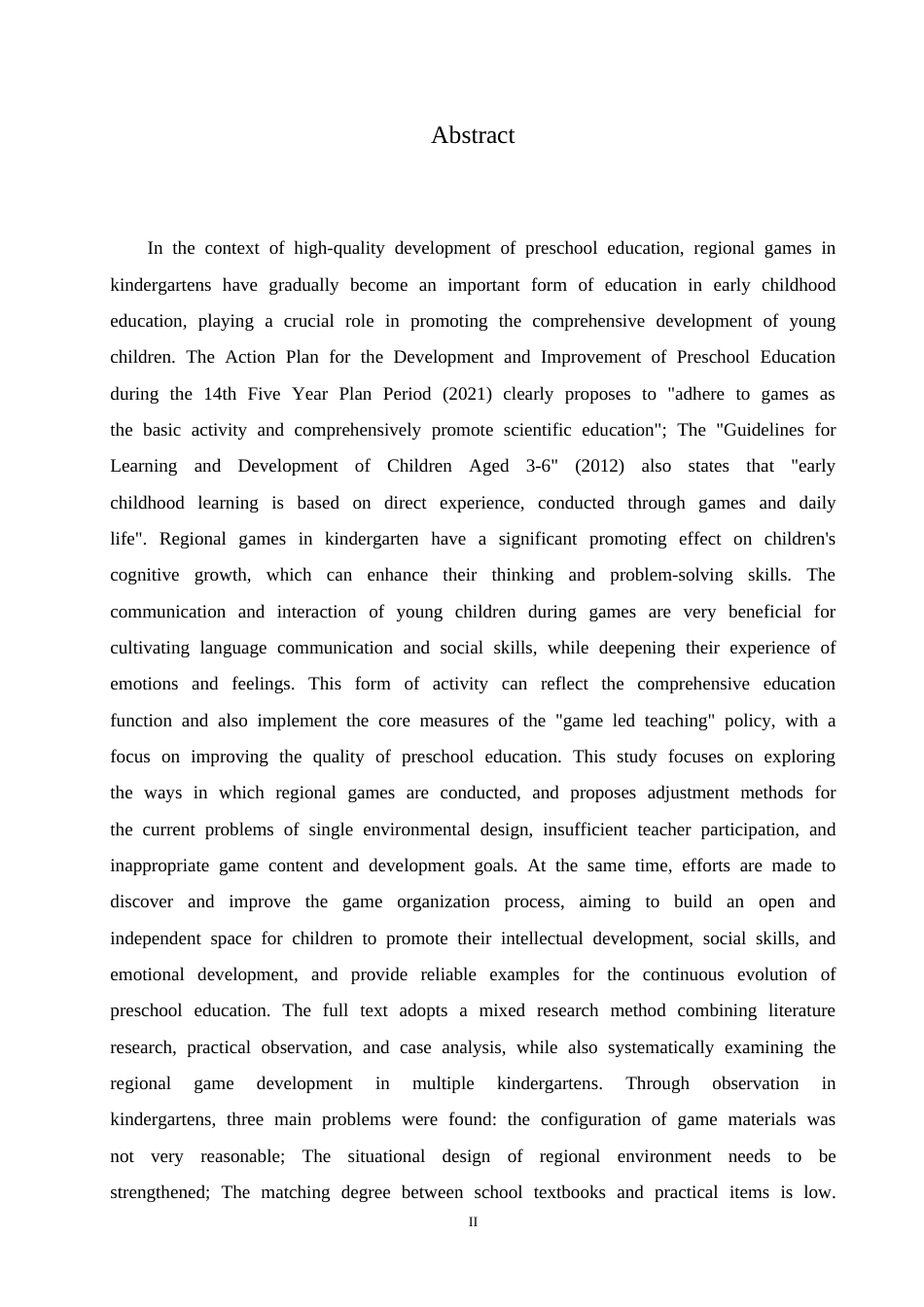 25年CH学前教育  幼儿园区域游戏的实施策略探究-以小小艺术家为例.doc_第2页