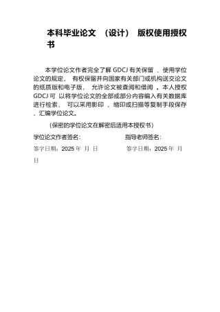 25年CH财务管理 “双碳”背景下ESG责任履行对企业绩效的影响研究-以华润电力为例终稿-约17172字符.docx