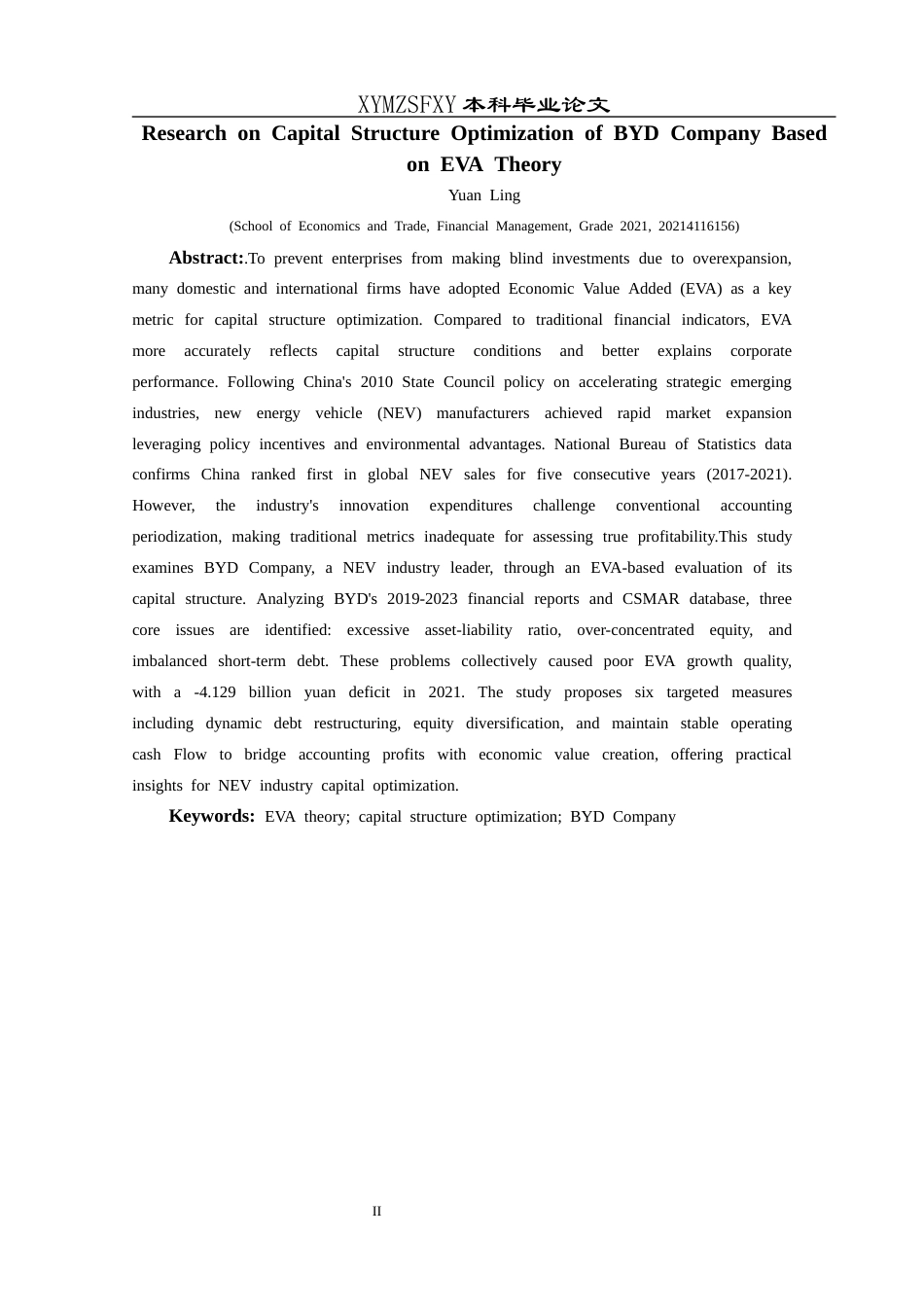 25年CH财务管理 基于EVA理论对比亚迪公司资本结构优化研究终稿-约15772字符.docx_第4页