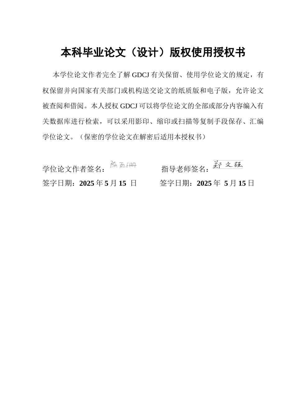 25年CH行政管理 公共数据应用于基层治理的困境与优化路径研究——以A地区为例终稿-约20323字符.docx_第1页