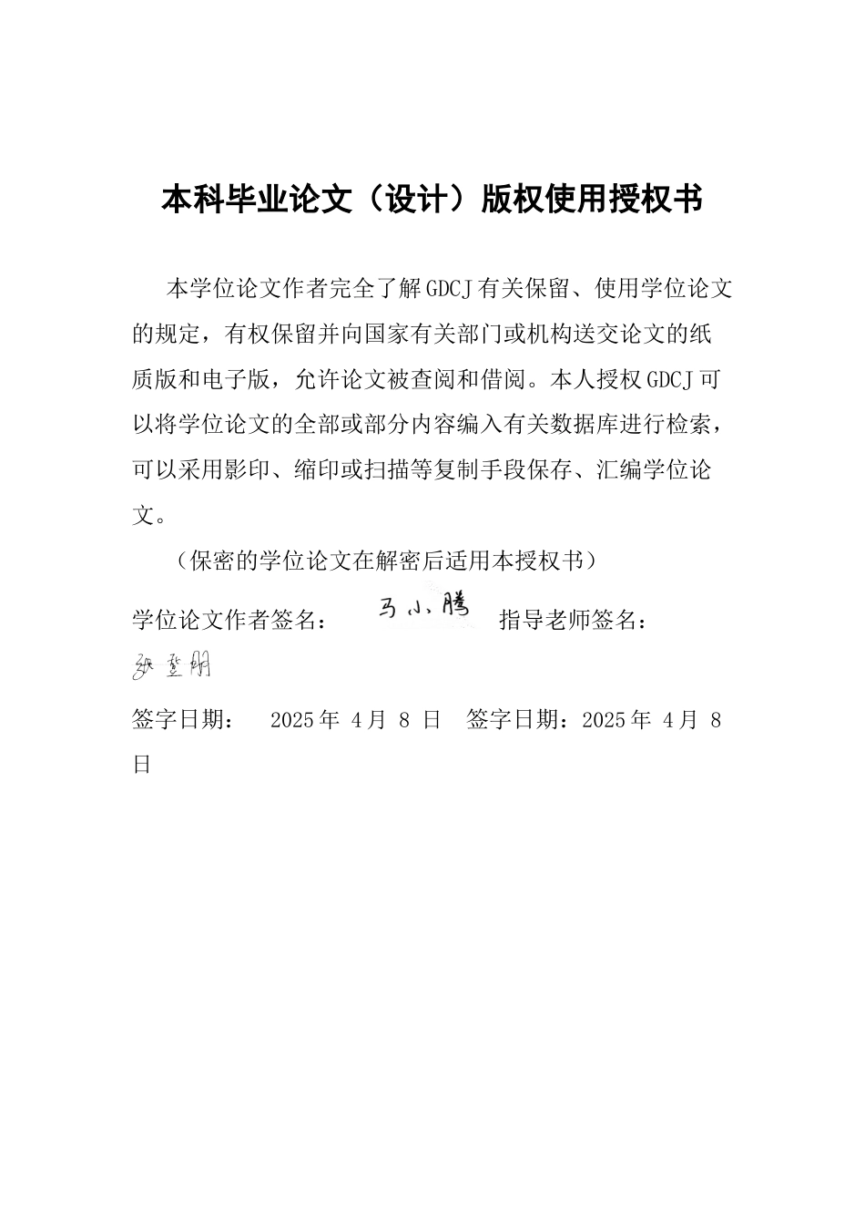 25年CH数据科学与大数据技术-基于头尾部品分流策略的XGBoost电商销量预测终稿-约12209字符.docx_第1页