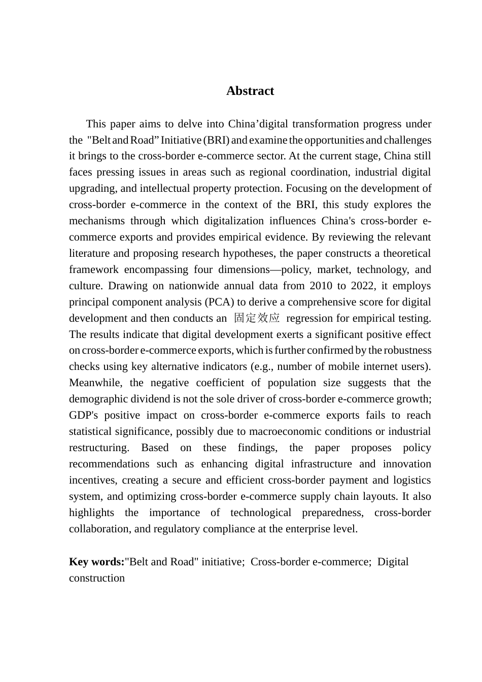 25年CH国际经济与贸易 带-路倡议下我国数字发展水平对跨境电商出口的影响研究改(定稿）(3)终稿-约18986字符.docx_第3页