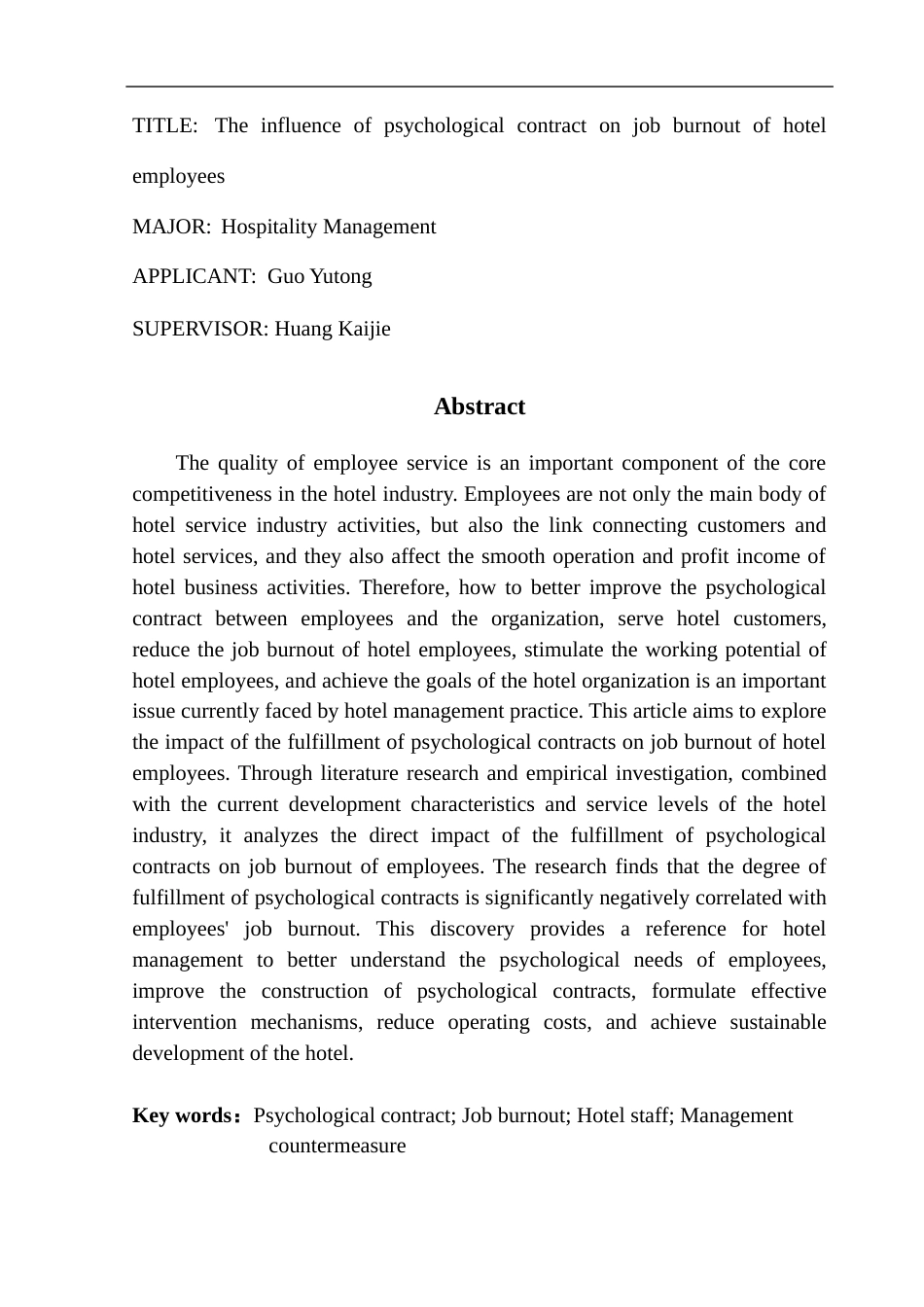 25年CH酒店管理  心理契约履行对酒店员工工作倦怠的影响-副本终稿-约19954字符.docx_第2页
