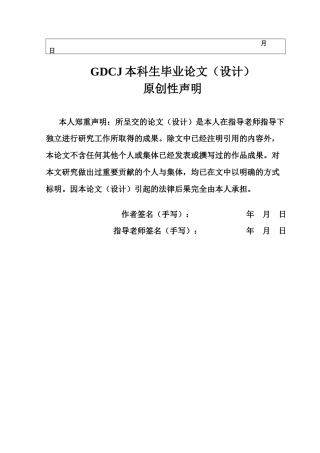25年CH审计学 关键词：新收入准则；网络游戏；审计风险终稿-约23411字符.docx