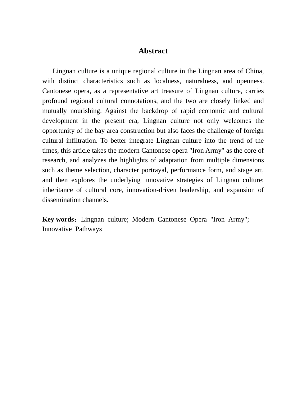 25年CH汉语言文学 从现代粤剧《铁军》的改编看岭南文化的创新路径研究终稿-约14315字符.docx_第3页