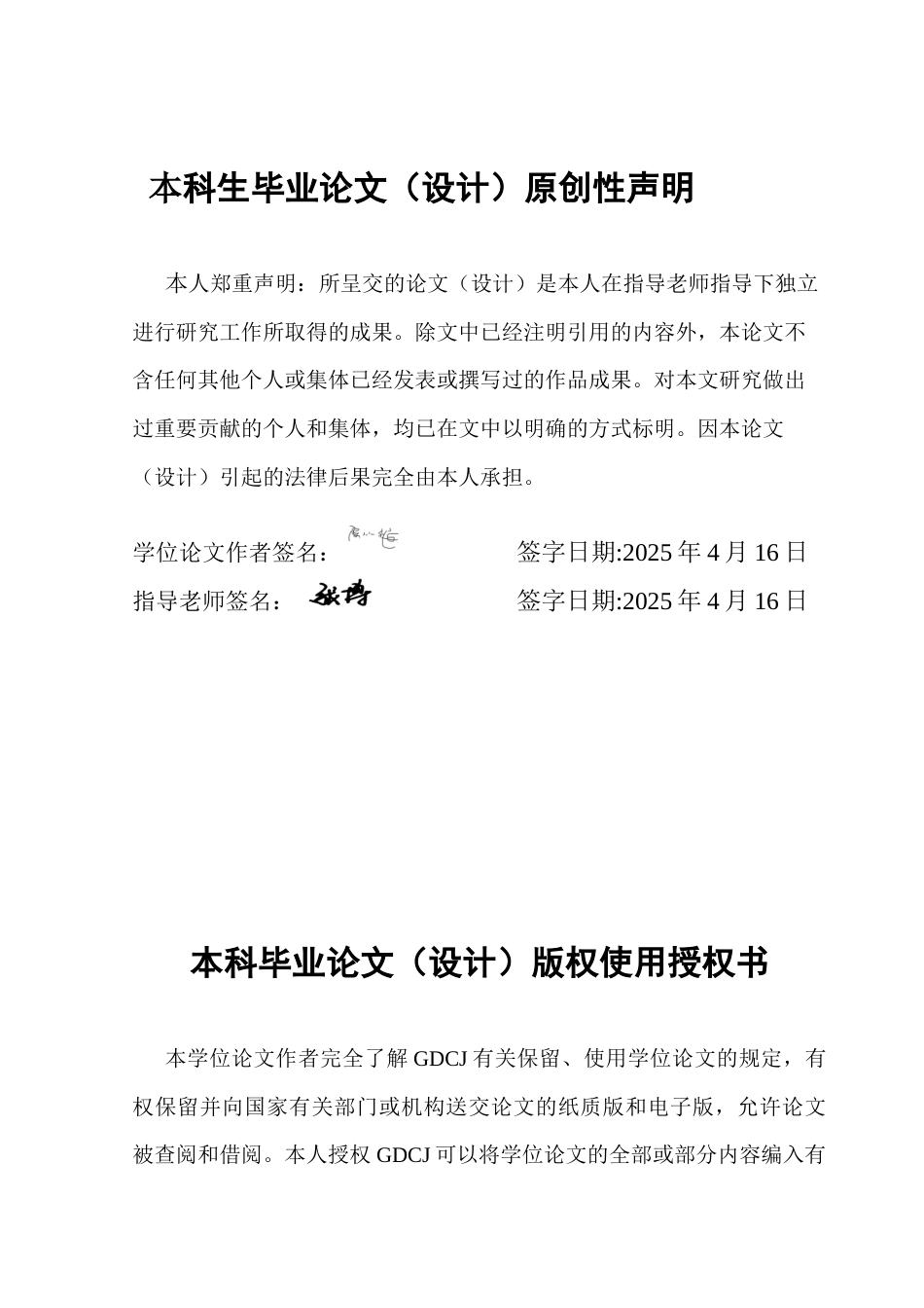 25年CH汉语言文学 陈从超毕业论文终稿关于“V住”格式相关问题的研究-约20123字符.docx_第2页