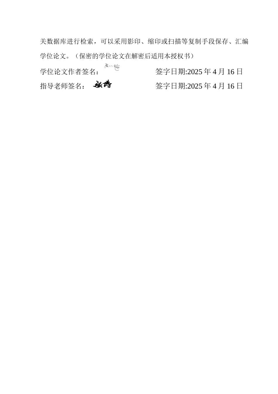 25年CH汉语言文学 陈从超毕业论文终稿关于“V住”格式相关问题的研究-约20123字符.docx_第3页