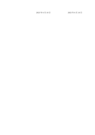 25年CH物流管理-曲阳县富达建材租赁公司仓库选址问题研究终稿-约16976字符.docx