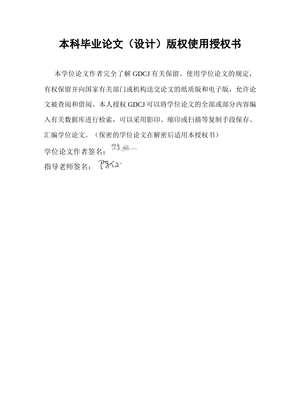 25年CH国际经济与贸易 欧盟碳边境调节机制对中国纺织服装出口贸易的影响研究终稿-约15604字符.docx_第1页