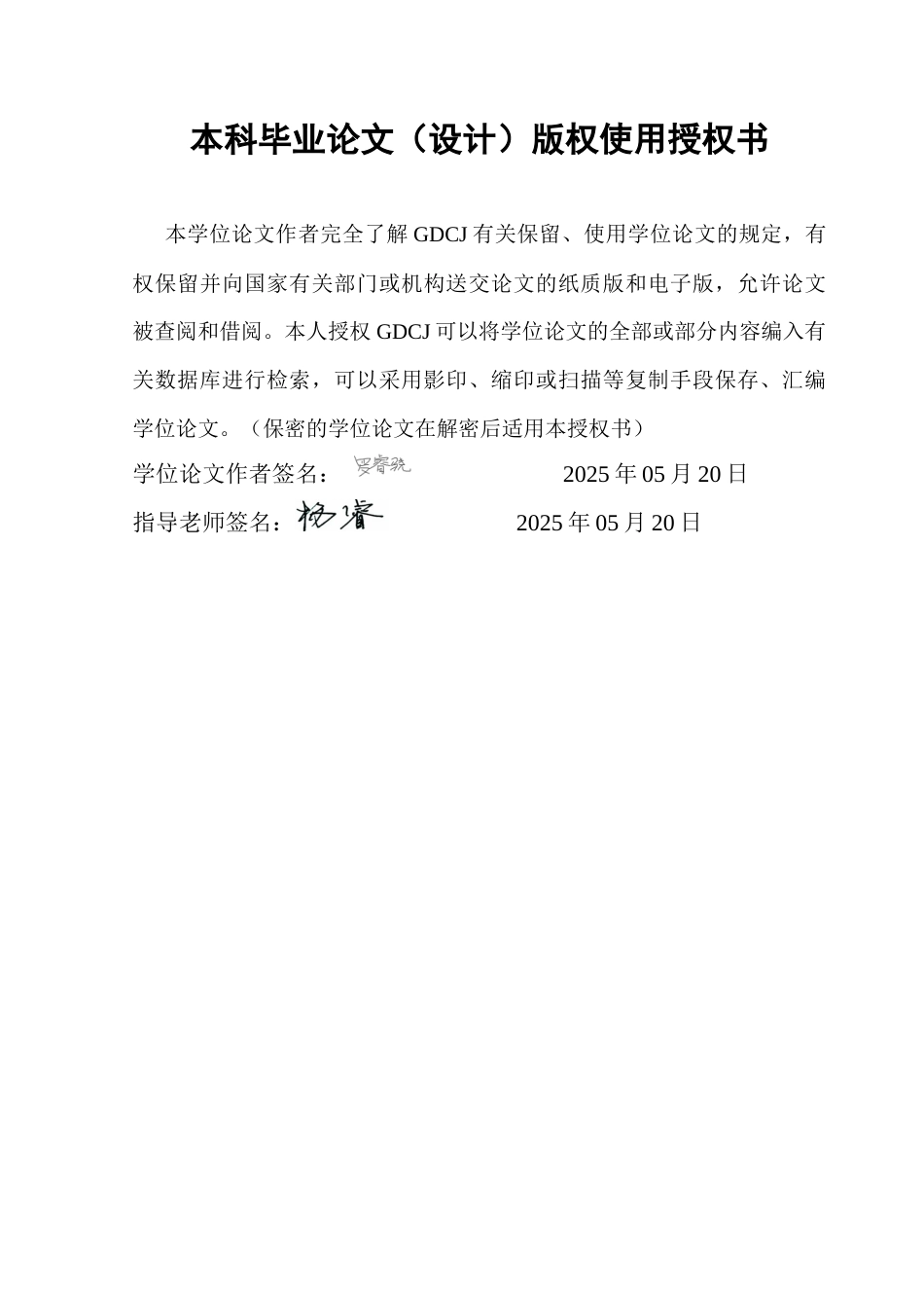 25年CH会计学 零售业数字化转型对企业绩效的影响研究-以三只松鼠为例终稿-约11325字符.docx_第1页